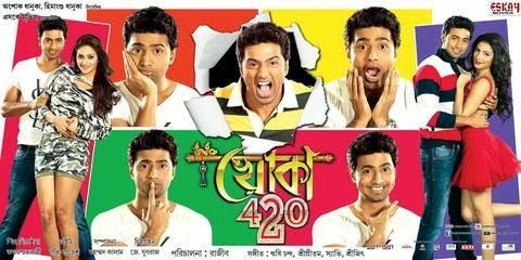 nagordola Bengali full movie download